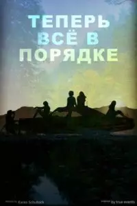 Теперь всё в порядке